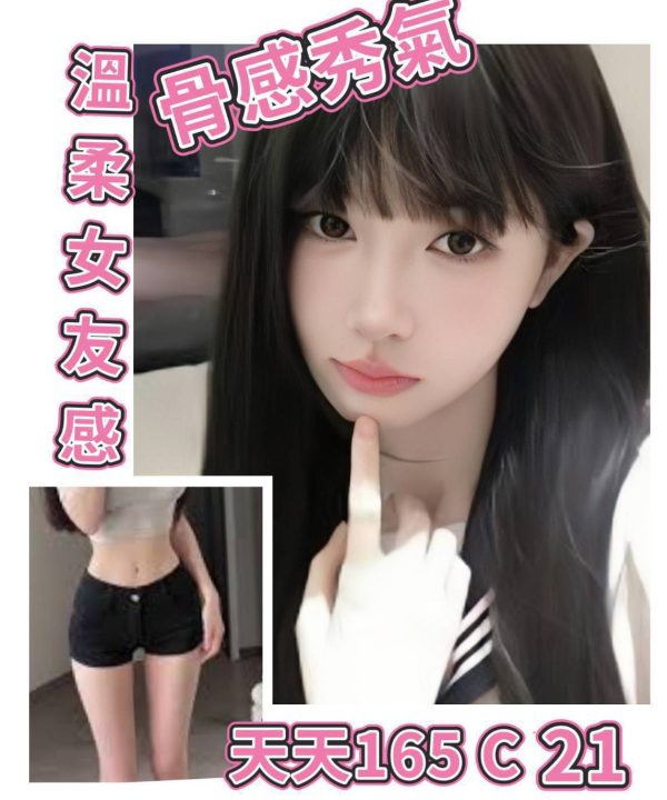 台北外送茶 天天 援交