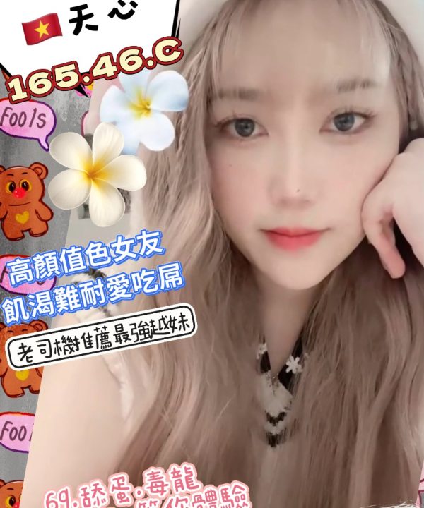 高雄定點茶 天心 援交