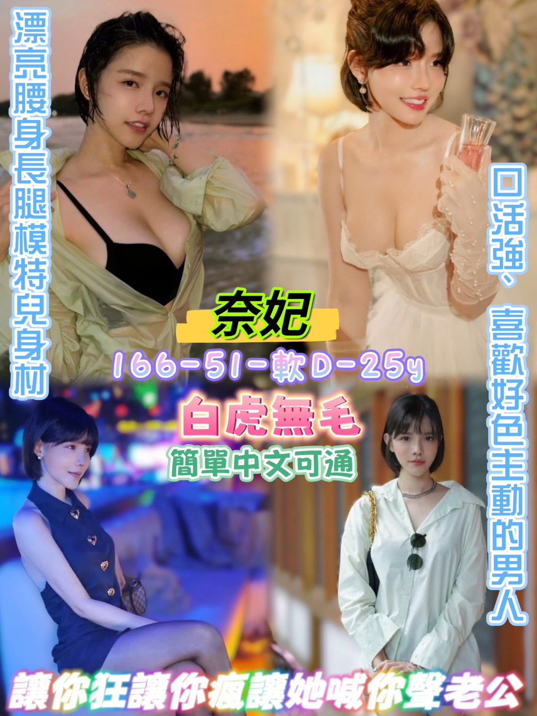 台北定點茶 奈妃 援交