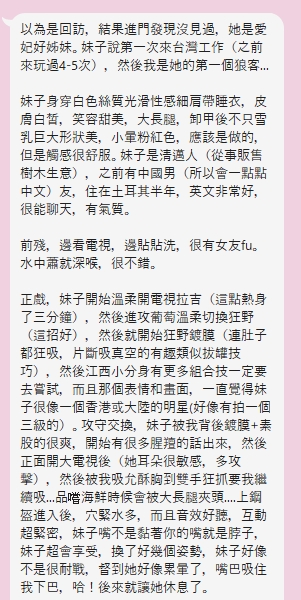 台北定點茶 奈妃 援交:圖片 6