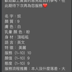 Alternative view of 台北定點茶 奴奴 援交