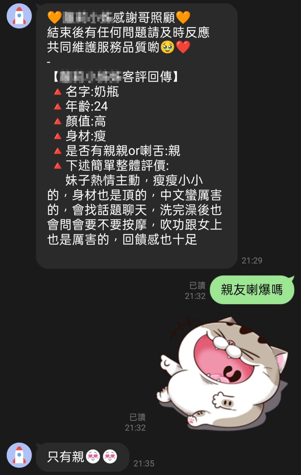 台北定點茶 奶瓶 援交:圖片 4