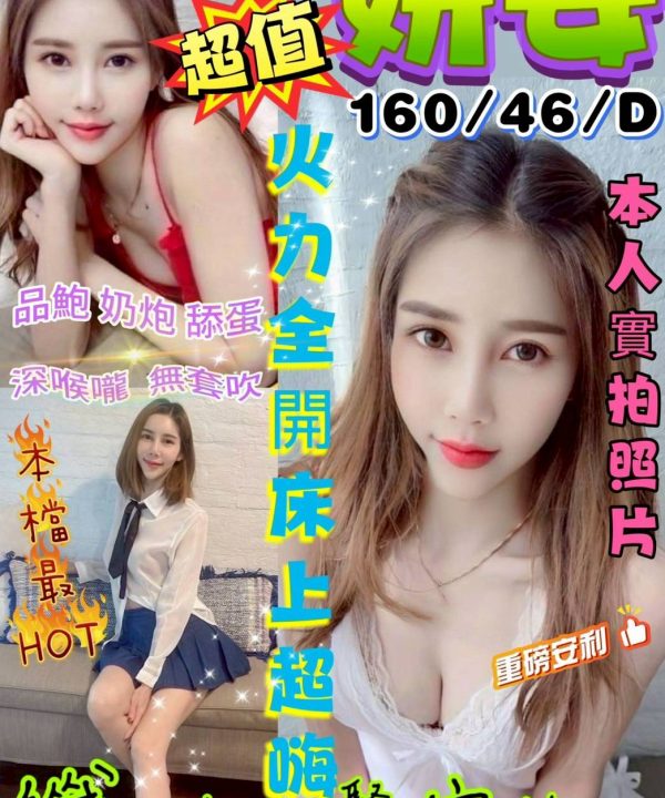 台南定點茶 妍安 援交