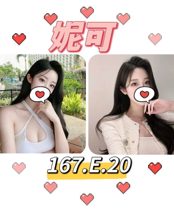 台北外送茶 妮可 援交