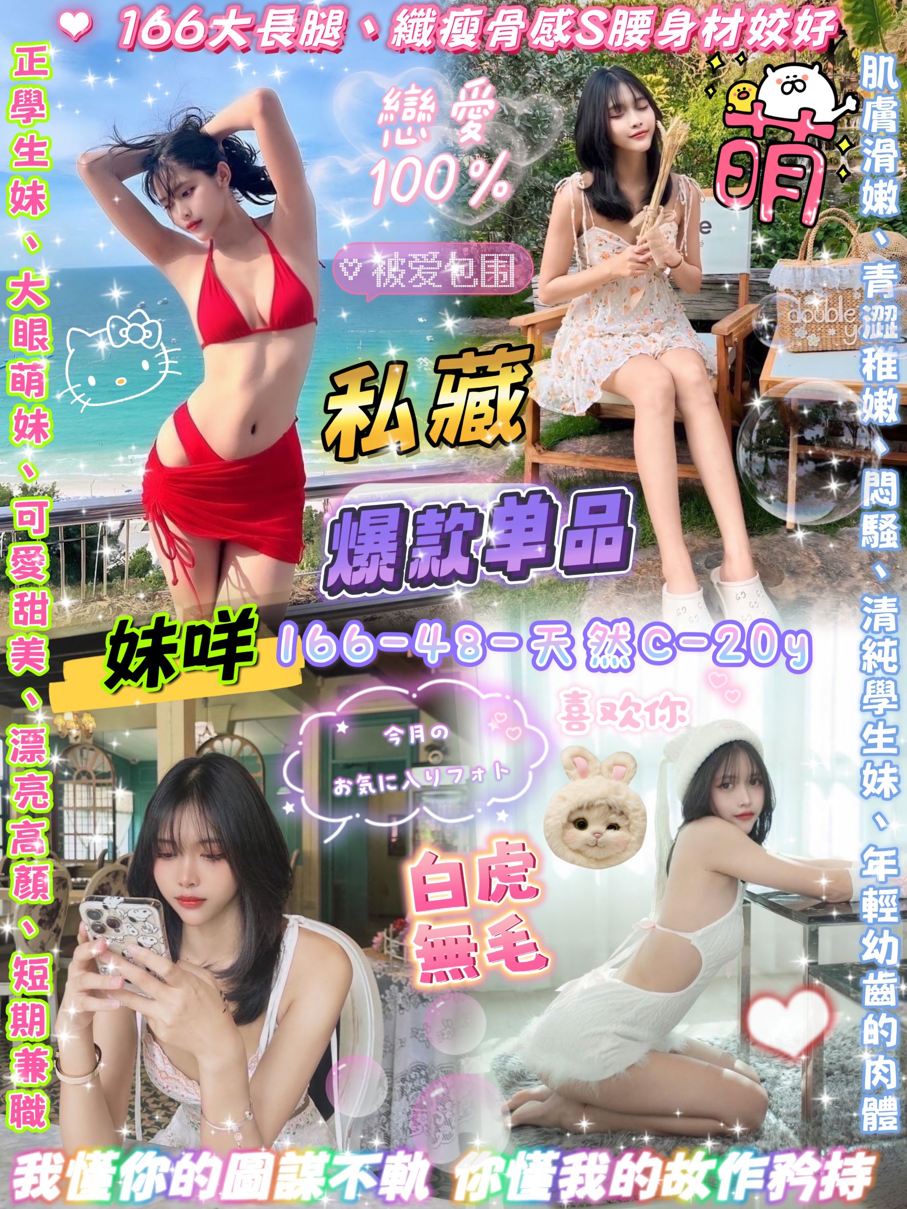 台北定點茶 妹咩 援交
