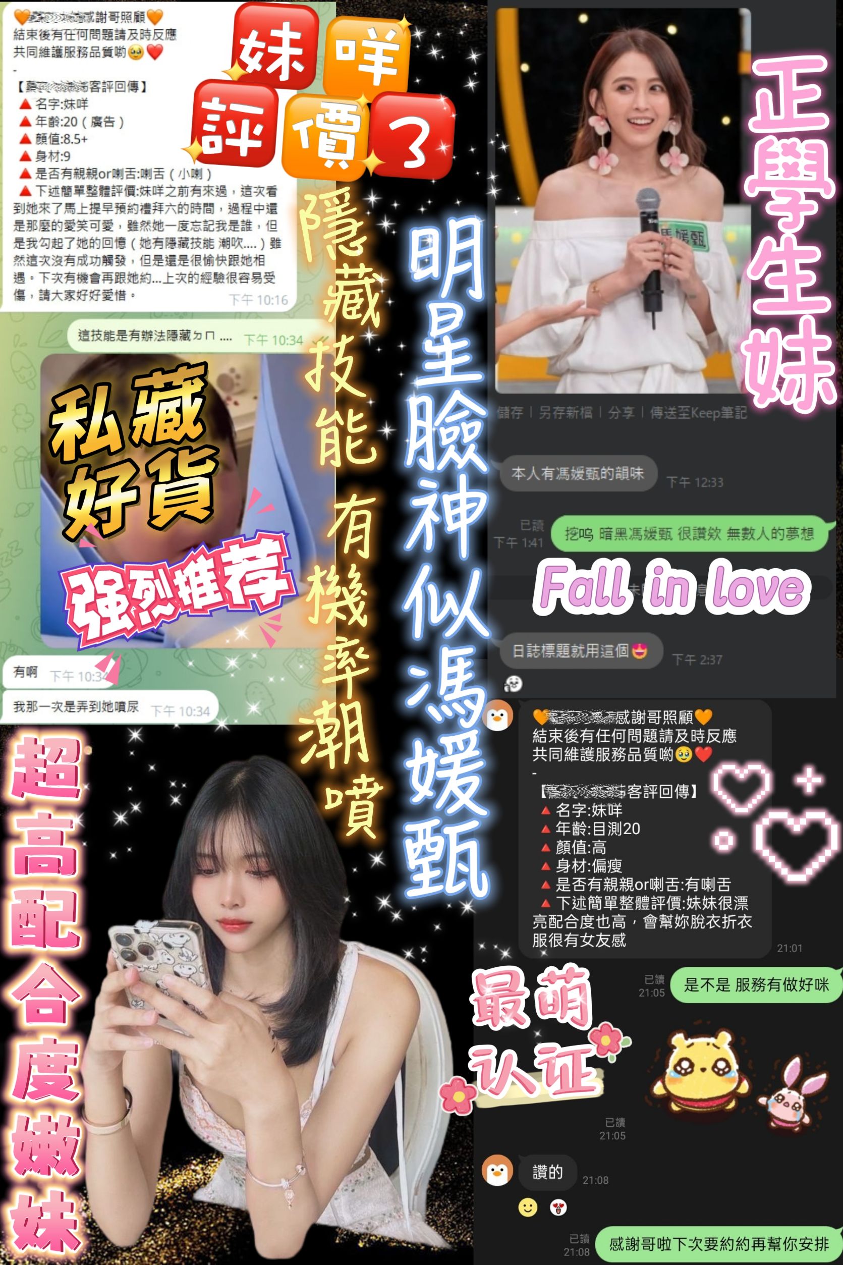 台北定點茶 妹咩 援交:圖片 3