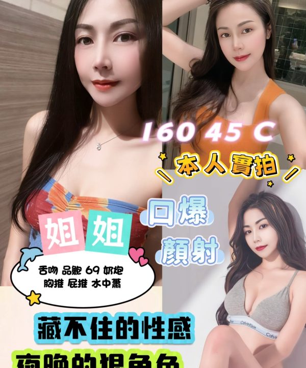 台北定點茶 姐姐 援交
