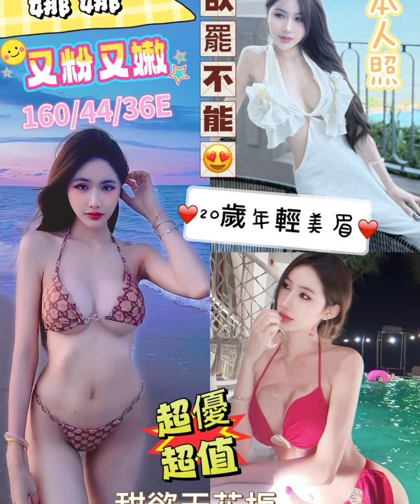 台南定點茶 娜娜 援交