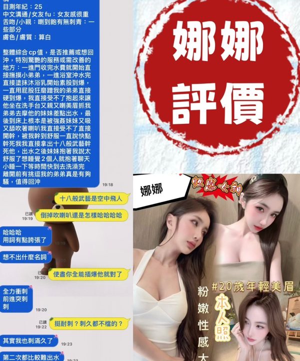 Alternative view of 台南定點茶 娜娜 援交