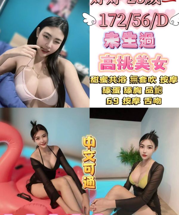 台北定點茶 婷婷 援交