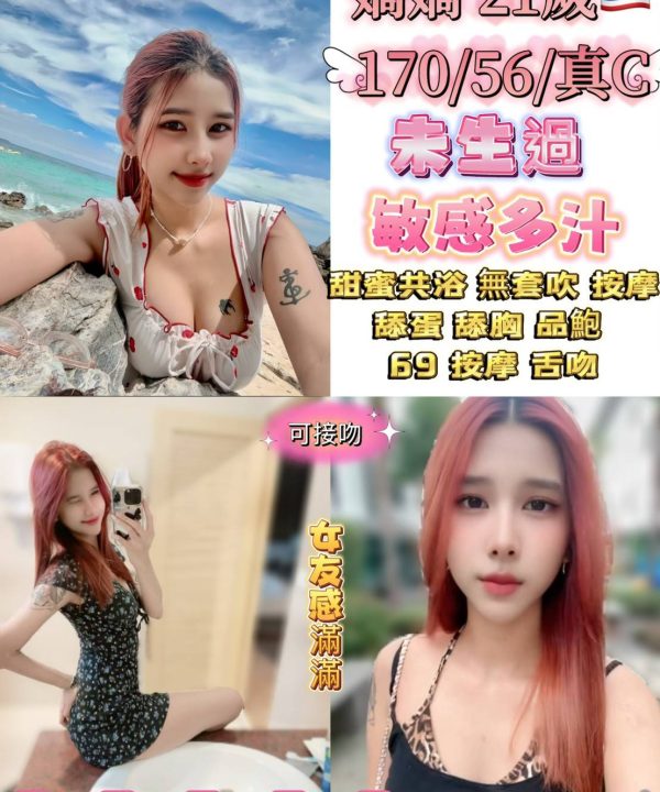 台北定點茶 嬌嬌 援交