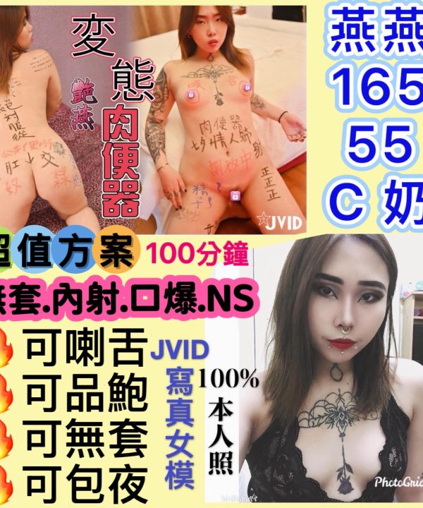 台北定點茶 嬿嬿 援交