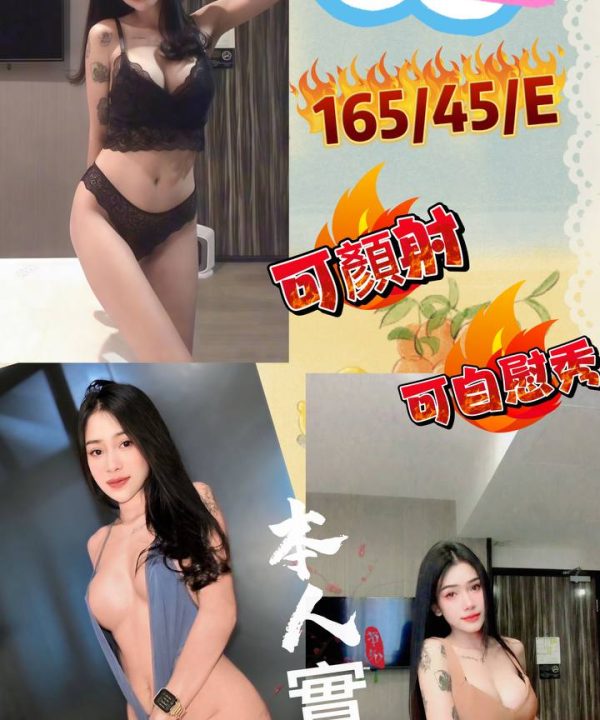 台北定點茶 安心亞 援交