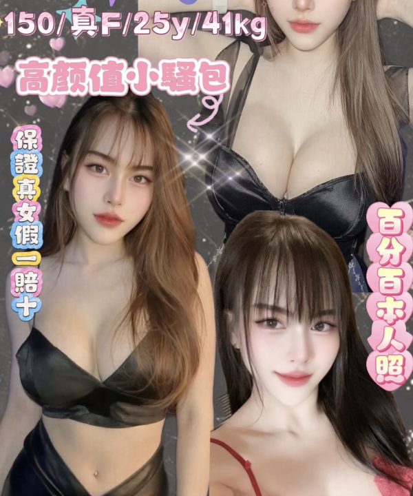 台北定點茶 安沐 援交