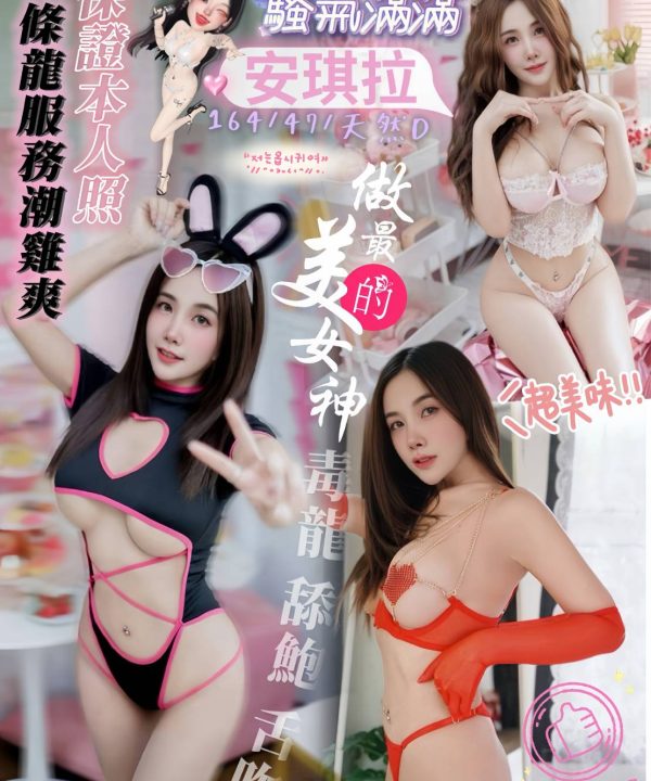 高雄定點茶 安琪拉 援交