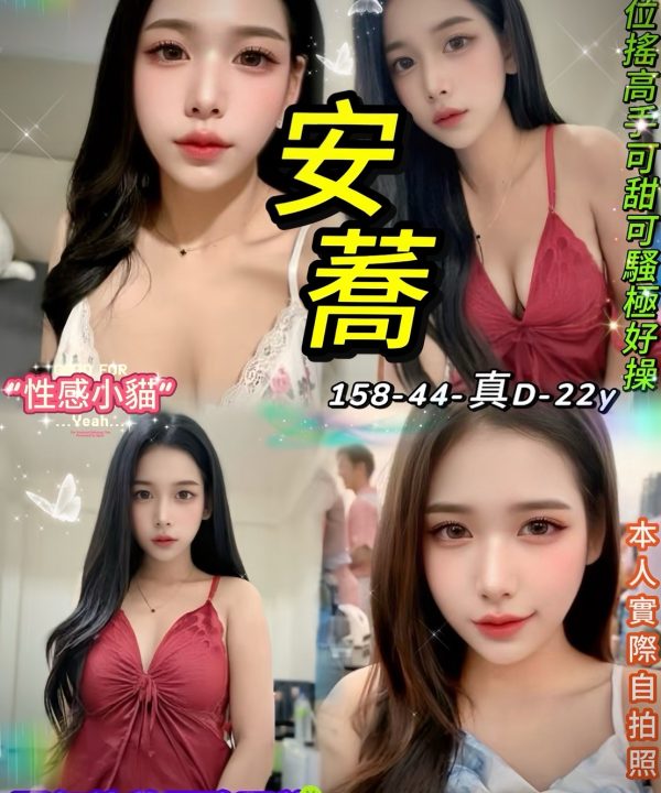 台北定點茶 安蕎 援交