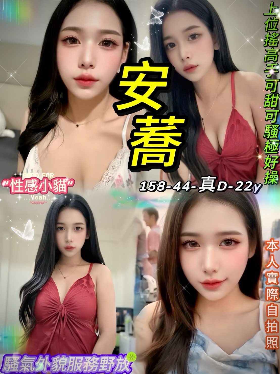 台北定點茶 安蕎 援交