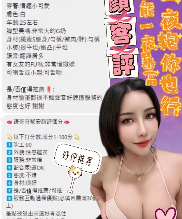 Alternative view of 台北定點茶 安顏 援交