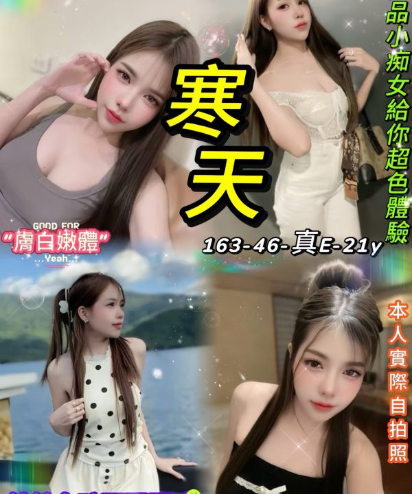 台北定點茶 寒天 援交