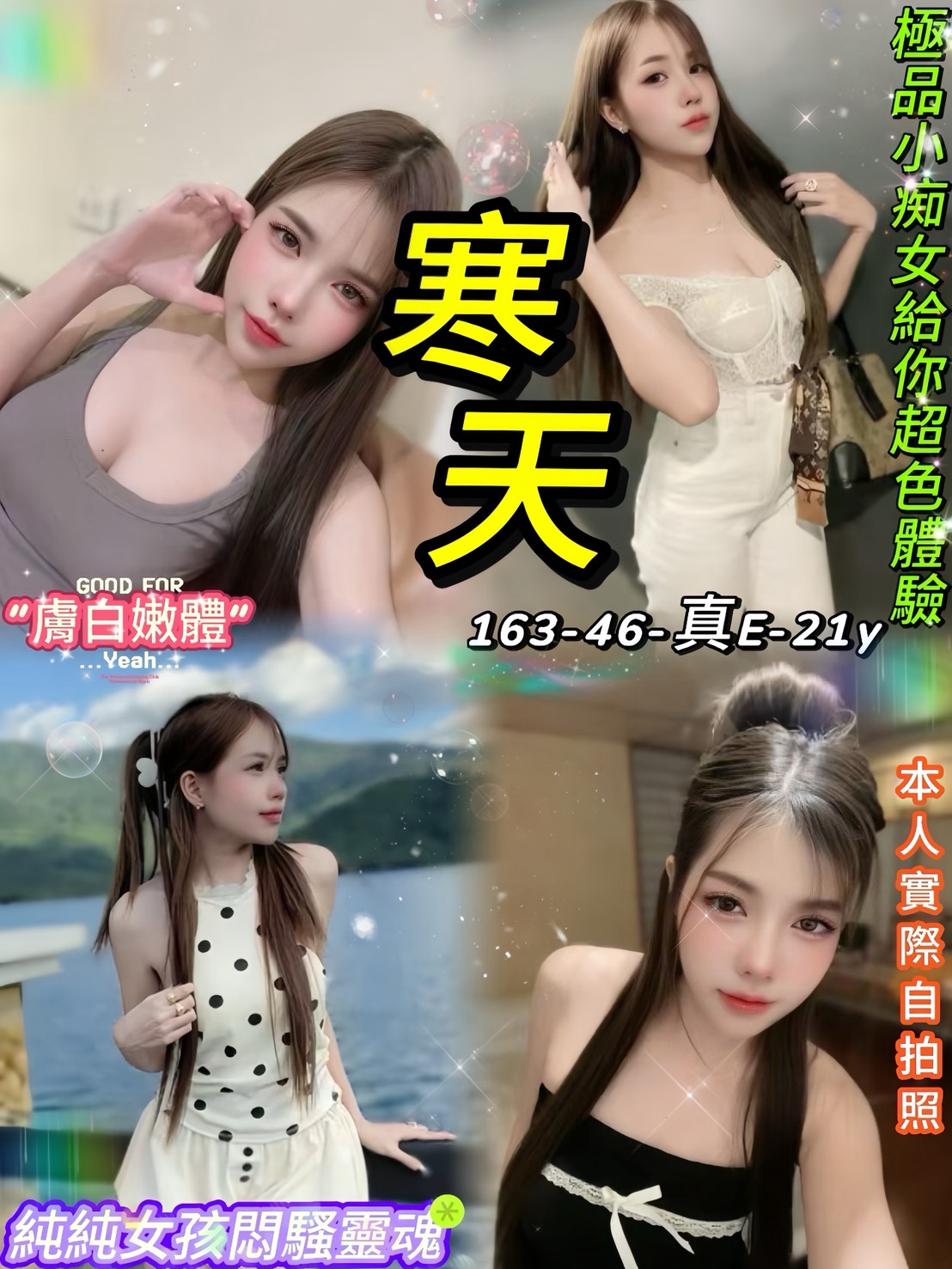 台北定點茶 寒天 援交
