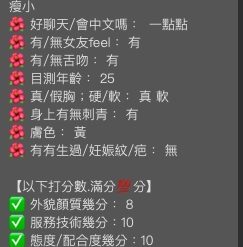 Alternative view of 宜蘭定點茶 寶兒 援交