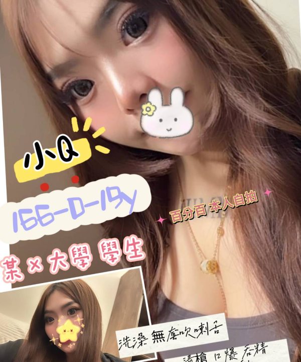台北定點茶 小Q 援交