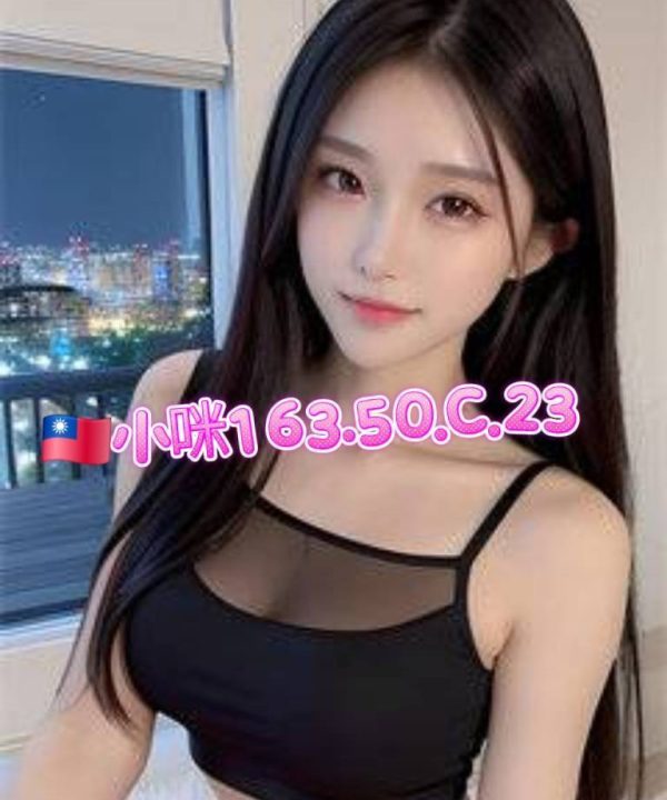 台北外送茶 小咪 援交