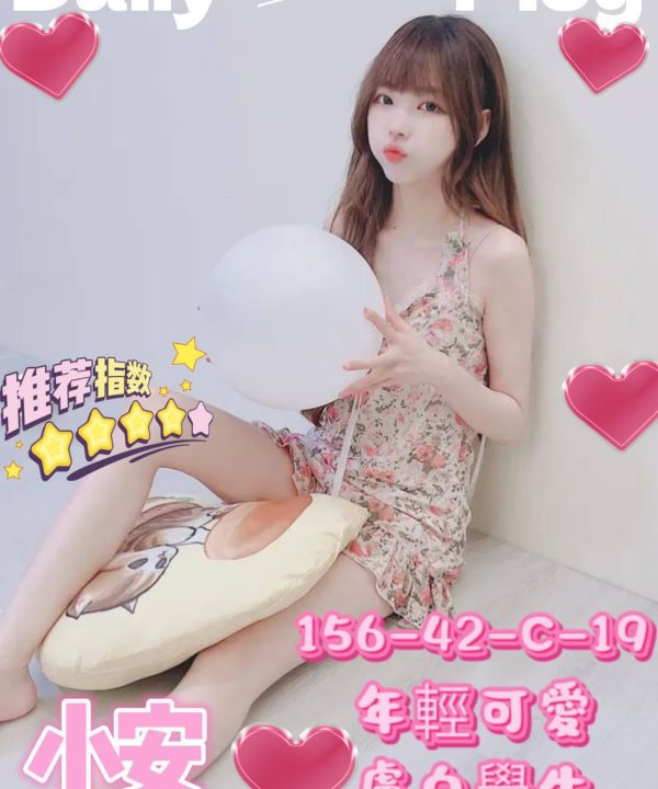 高雄外送茶 小安 援交