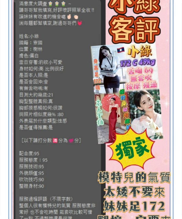 Alternative view of 台北定點茶 小綠 援交