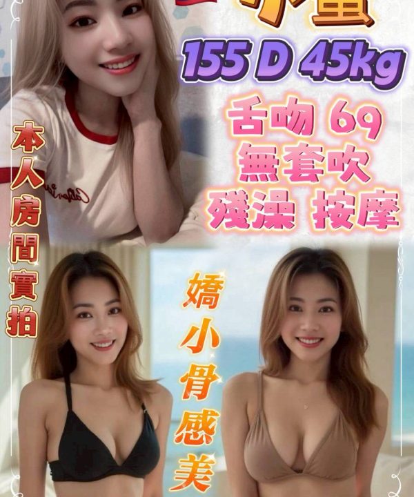 台北定點茶 小蠻 援交