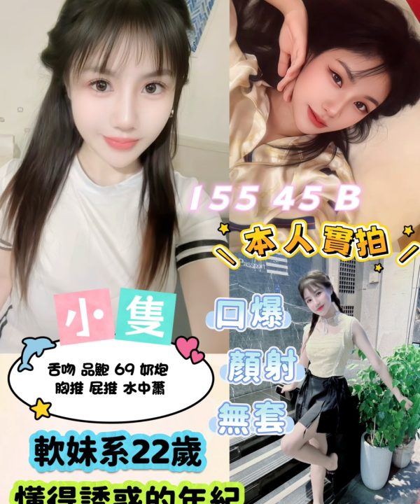 台北定點茶 小隻 援交