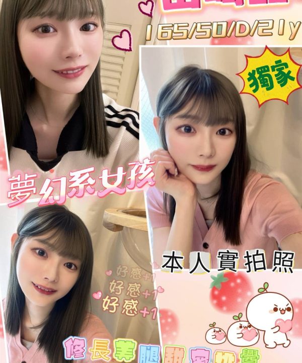 高雄外送/定點茶 山崎晶 援交