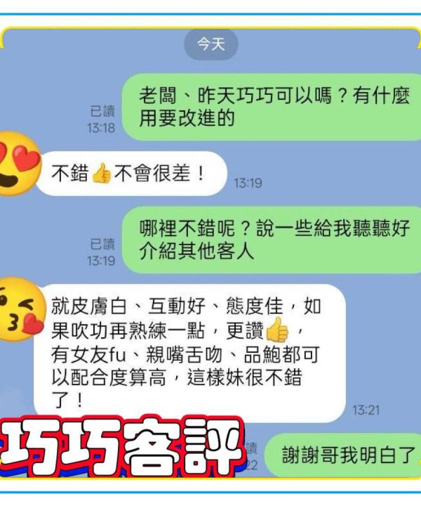 Alternative view of 台南定點茶 巧巧 援交
