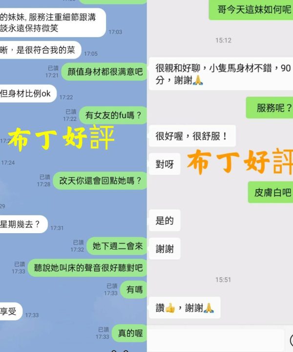 Alternative view of 台北定點茶 布丁 援交