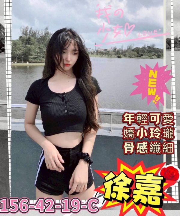 高雄外送茶 徐嘉 援交