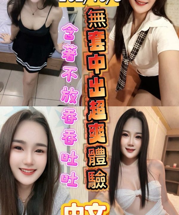 台東定點茶 恩妃 援交