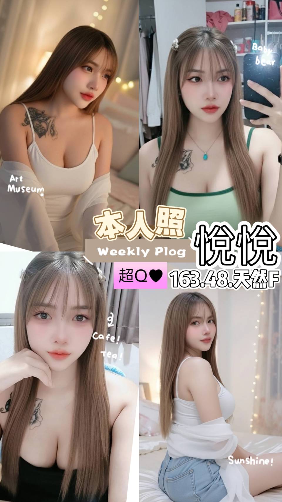 屏東定點茶 悅悅 援交