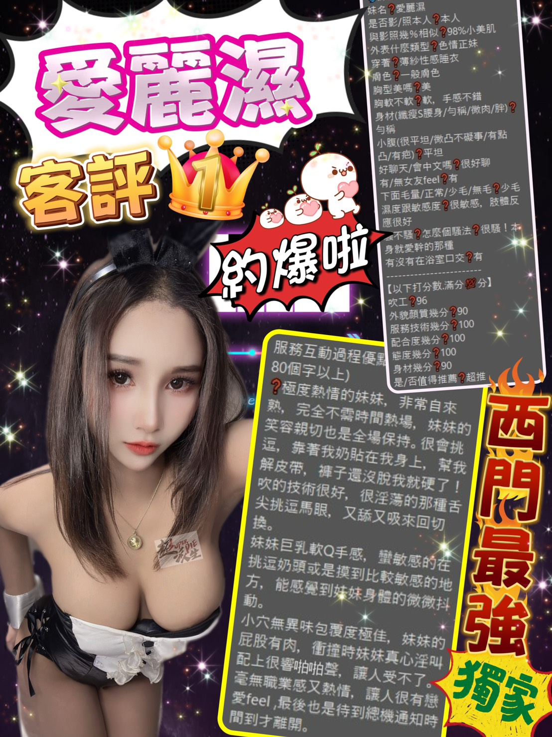 台北定點茶 愛麗濕 援交:圖片 8