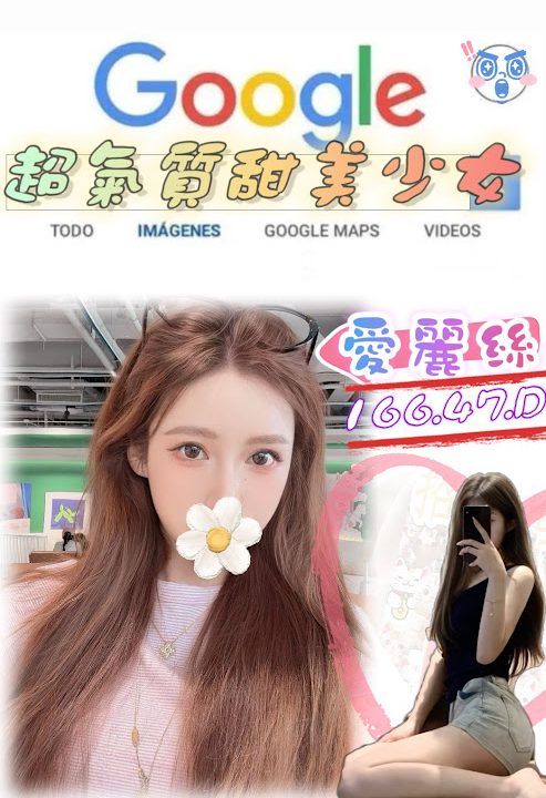 台北外送茶 愛麗絲 援交