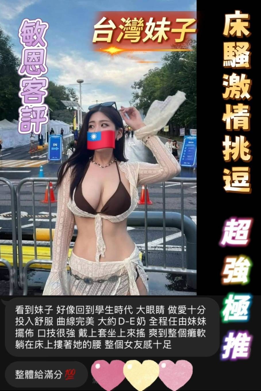 台南定點茶 敏恩 援交:圖片 2