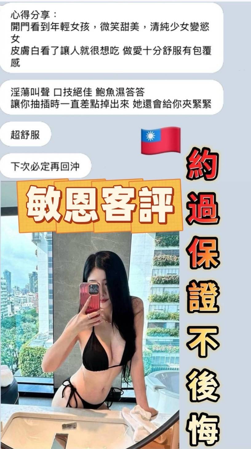 台南定點茶 敏恩 援交:圖片 3