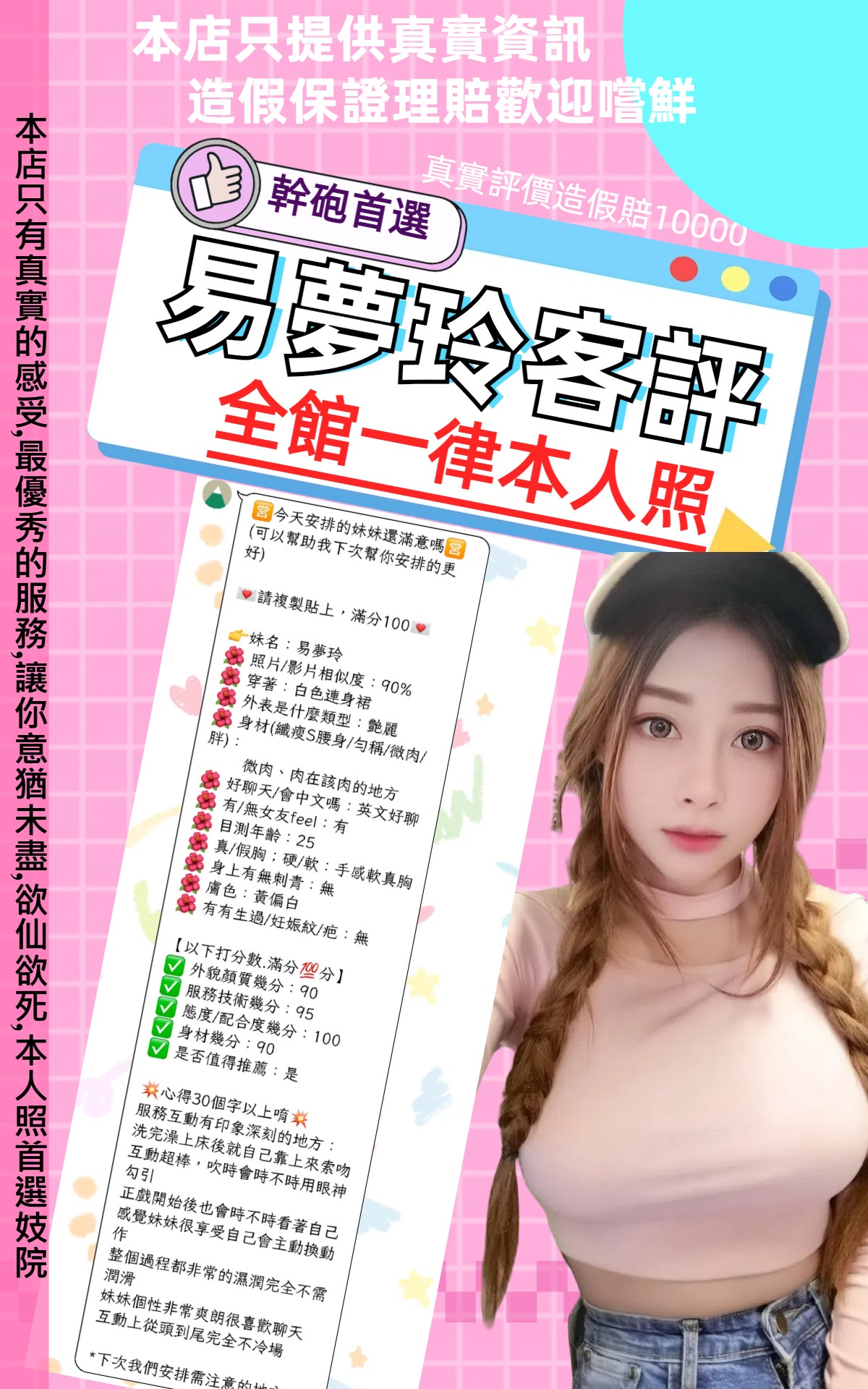 台北定點茶 易夢玲 援交:圖片 2