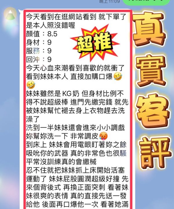 Alternative view of 台南定點茶 星晴 援交