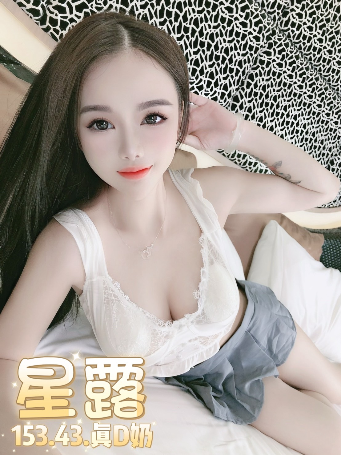 台北定點茶 星露 援交:圖片 6