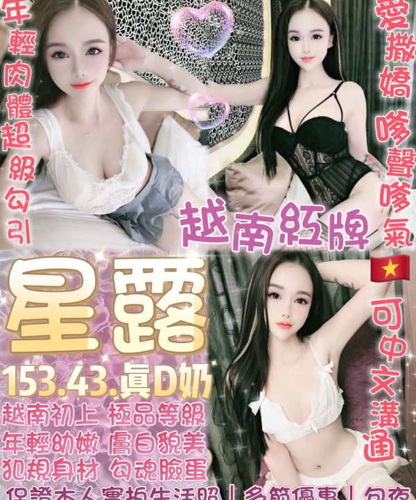台北定點茶 星露 援交