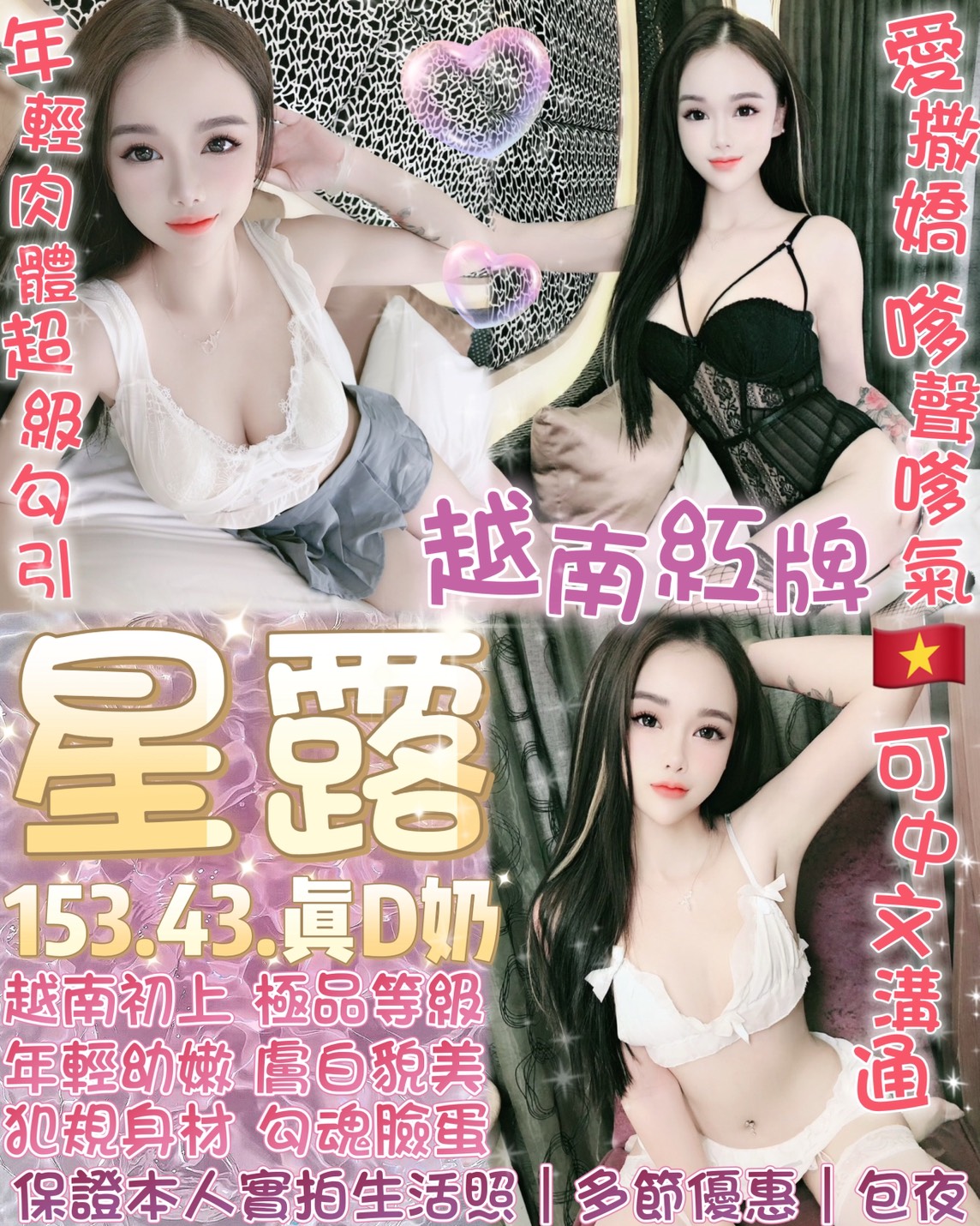 台北定點茶 星露 援交