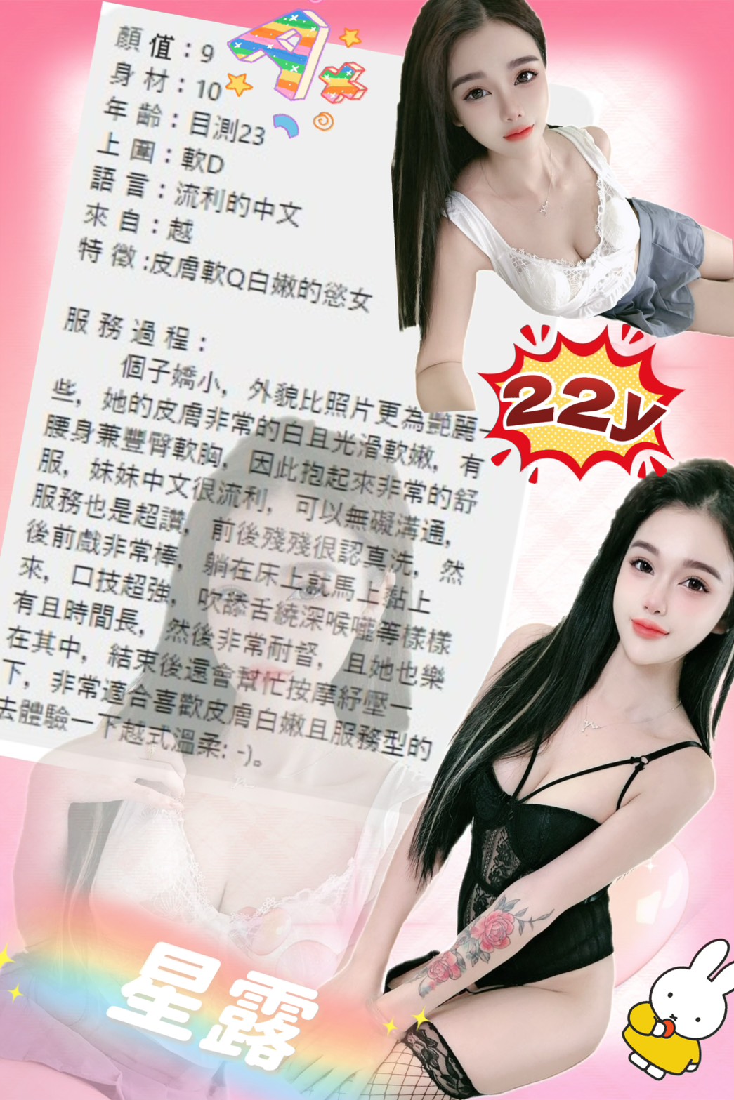 台北定點茶 星露 援交:圖片 10