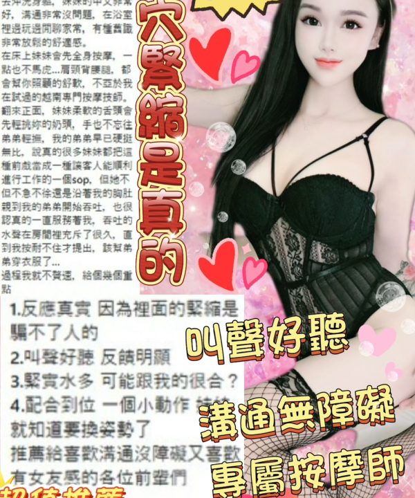 Alternative view of 台北定點茶 星露 援交