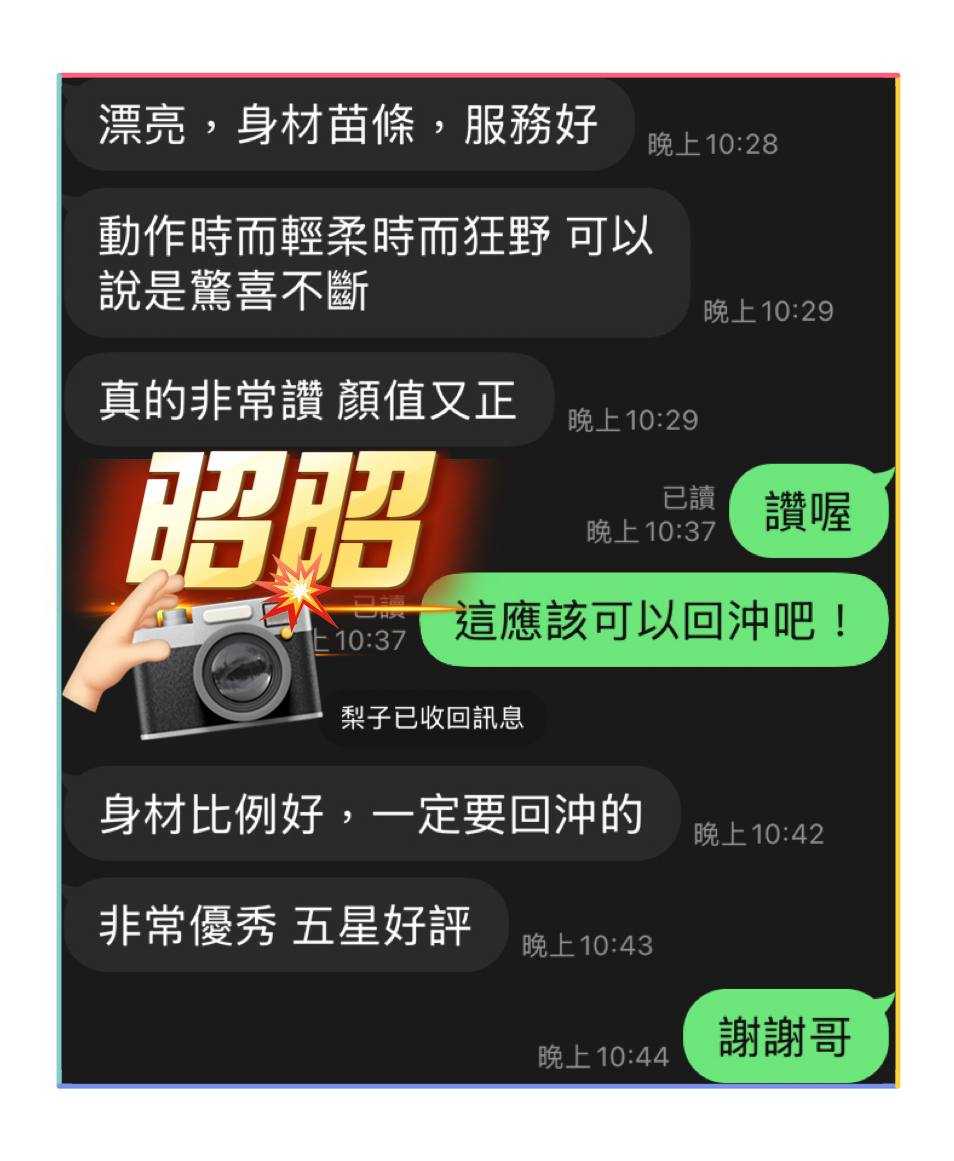 屏東定點茶 昭昭 援交:圖片 4