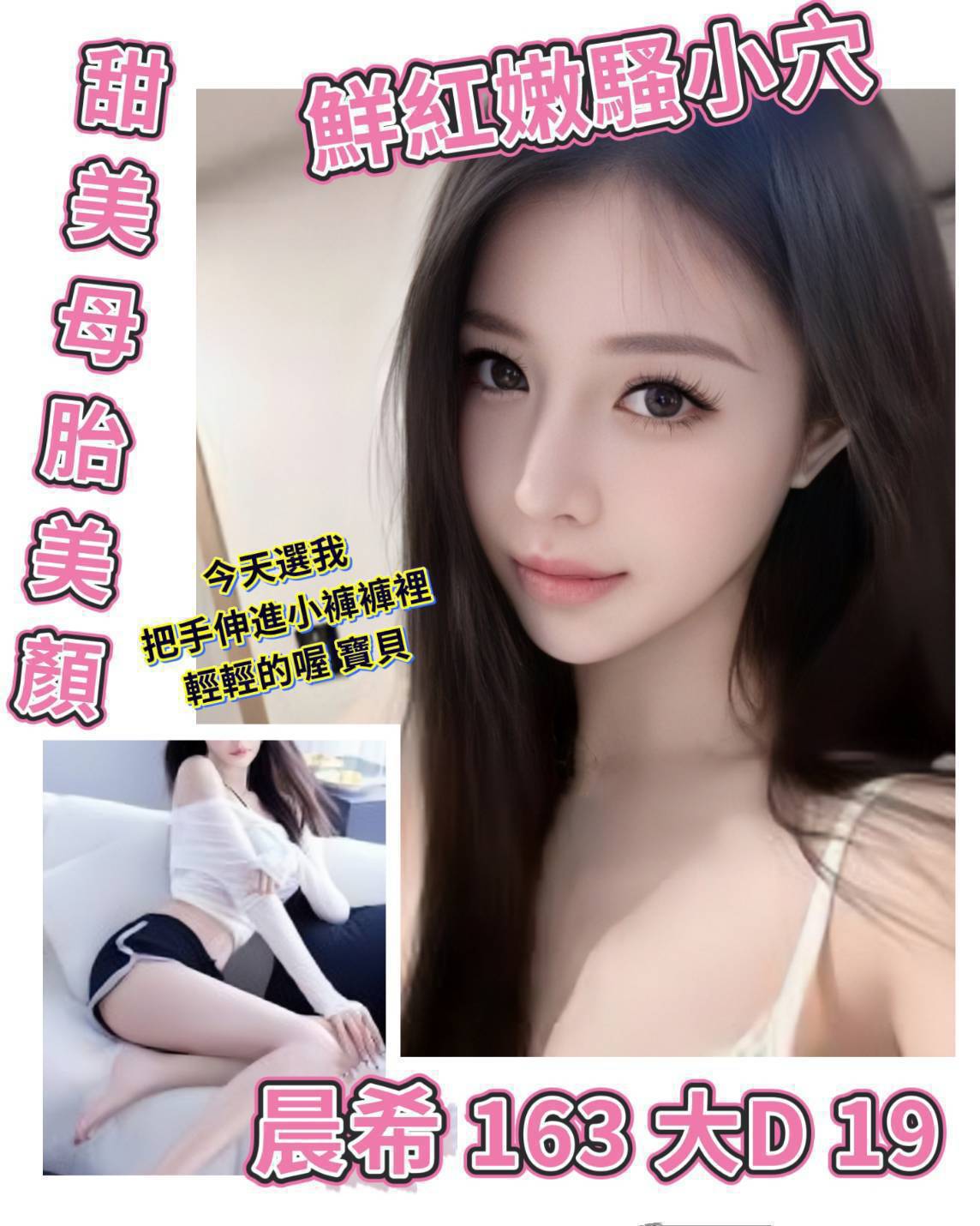 台北外送茶 晨希 援交